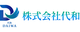 株式会社代和